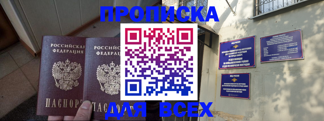 временная регистрация собственник в Павловске